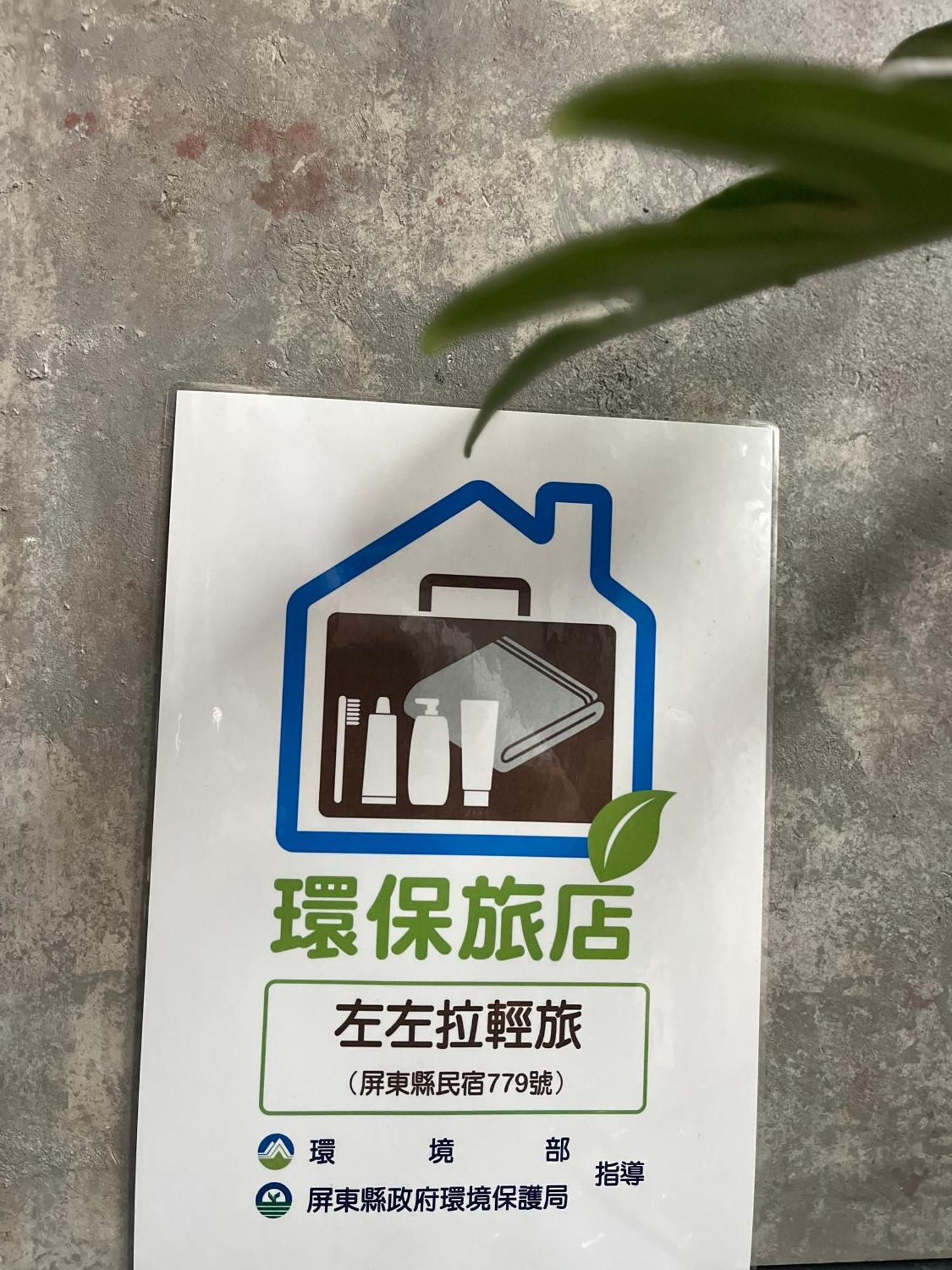 헝춘 Zozola 아파트 외부 사진