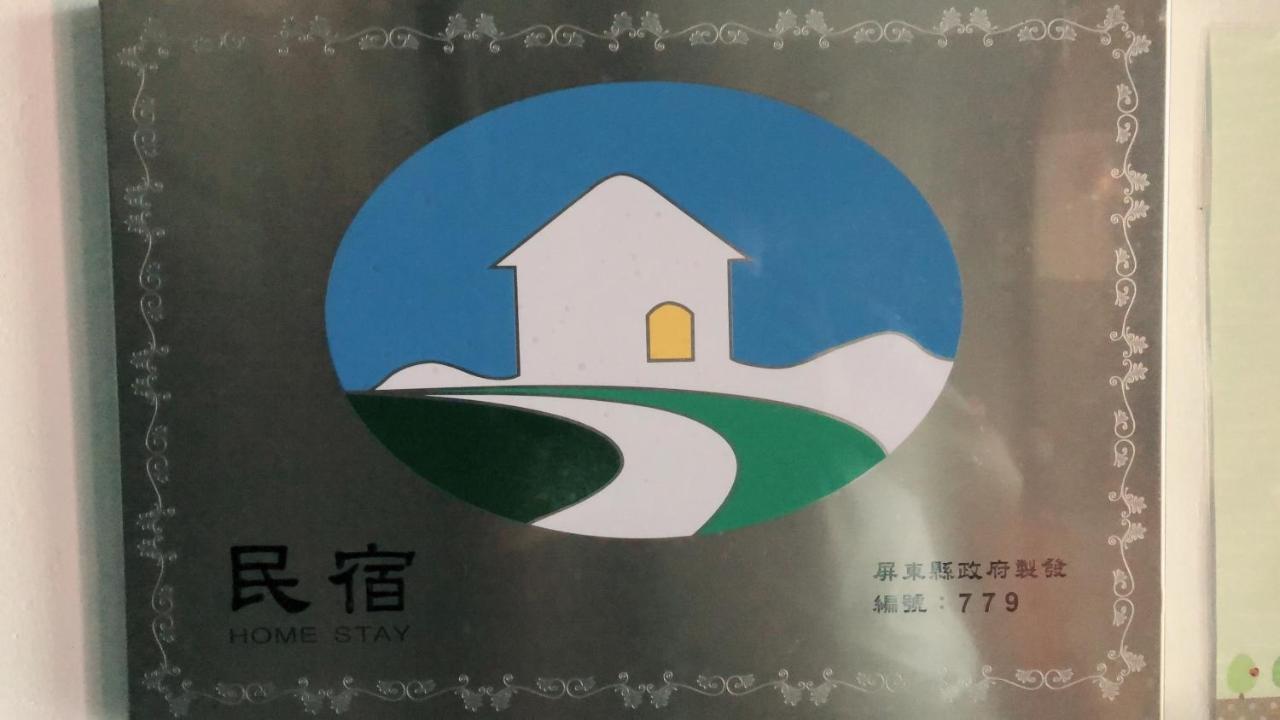 헝춘 Zozola 아파트 외부 사진